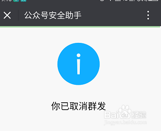 微信公众号设置自动发送收到原创检测怎么取消
