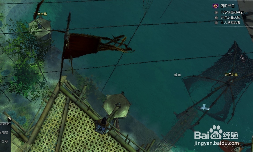 激战2四风节日成就：[3]天际水晶成就