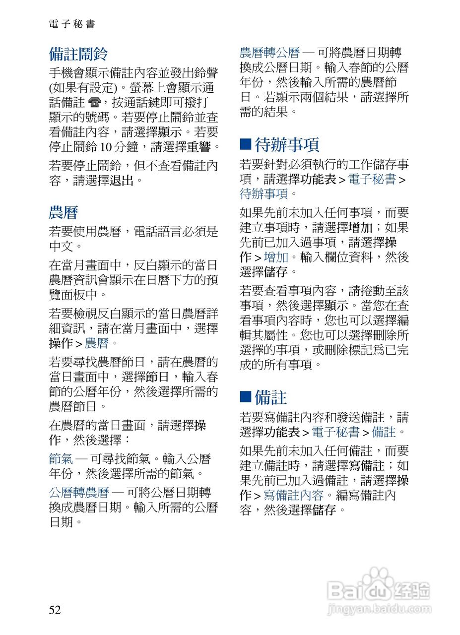 诺基亚7373手机使用说明书:[7]