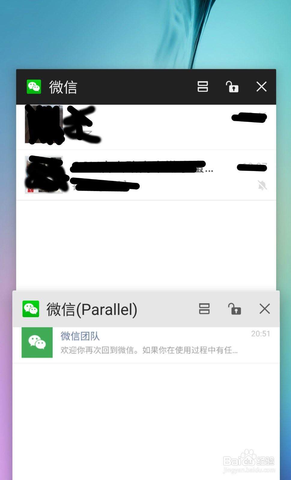 如何用一个手机同时登录两个微信或qq等账号