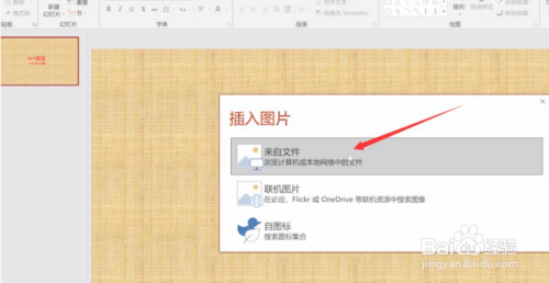 ppt怎么做动态背景?