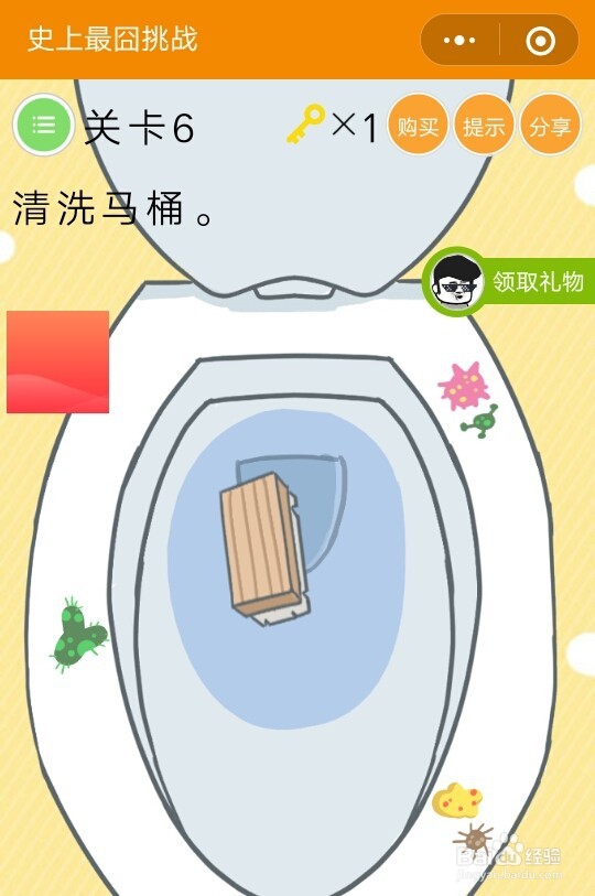 微信小程序史上最囧挑战攻略