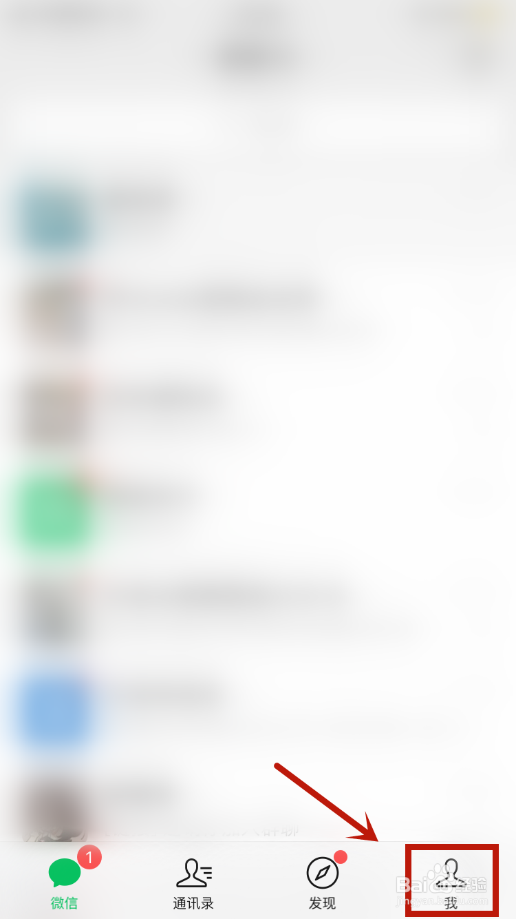 微信如何修改昵称