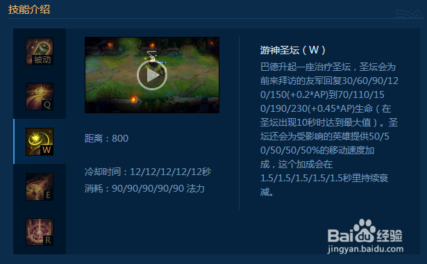 LOL巴德怎么玩