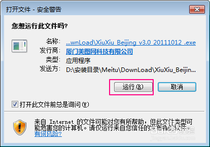 美图使用手册：[2]怎么安装素材包