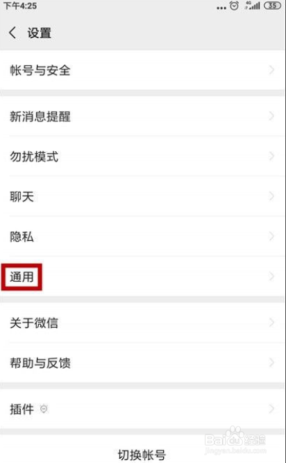 微信怎么只清理部分聊天记录