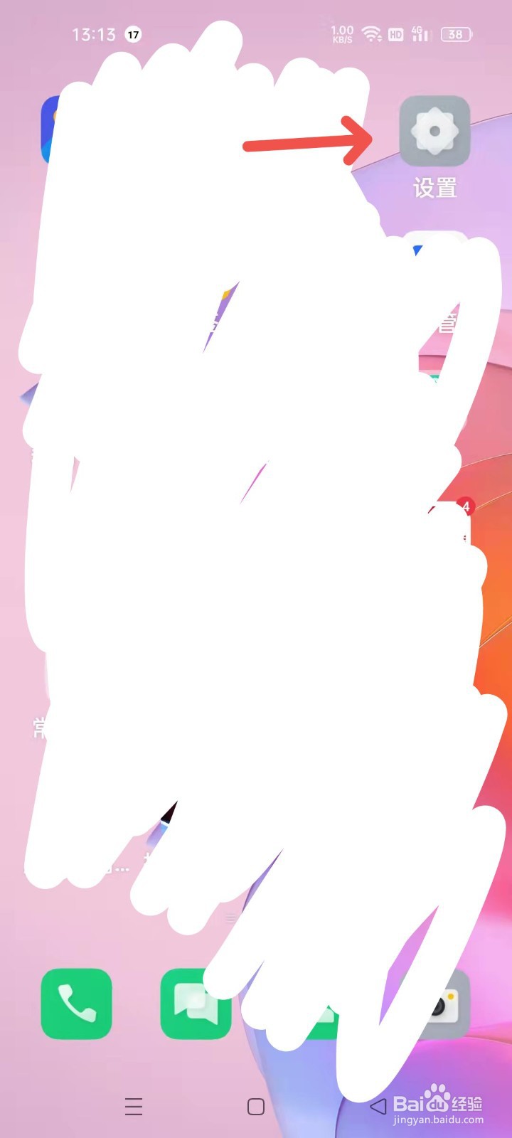 屏幕底部按键设置