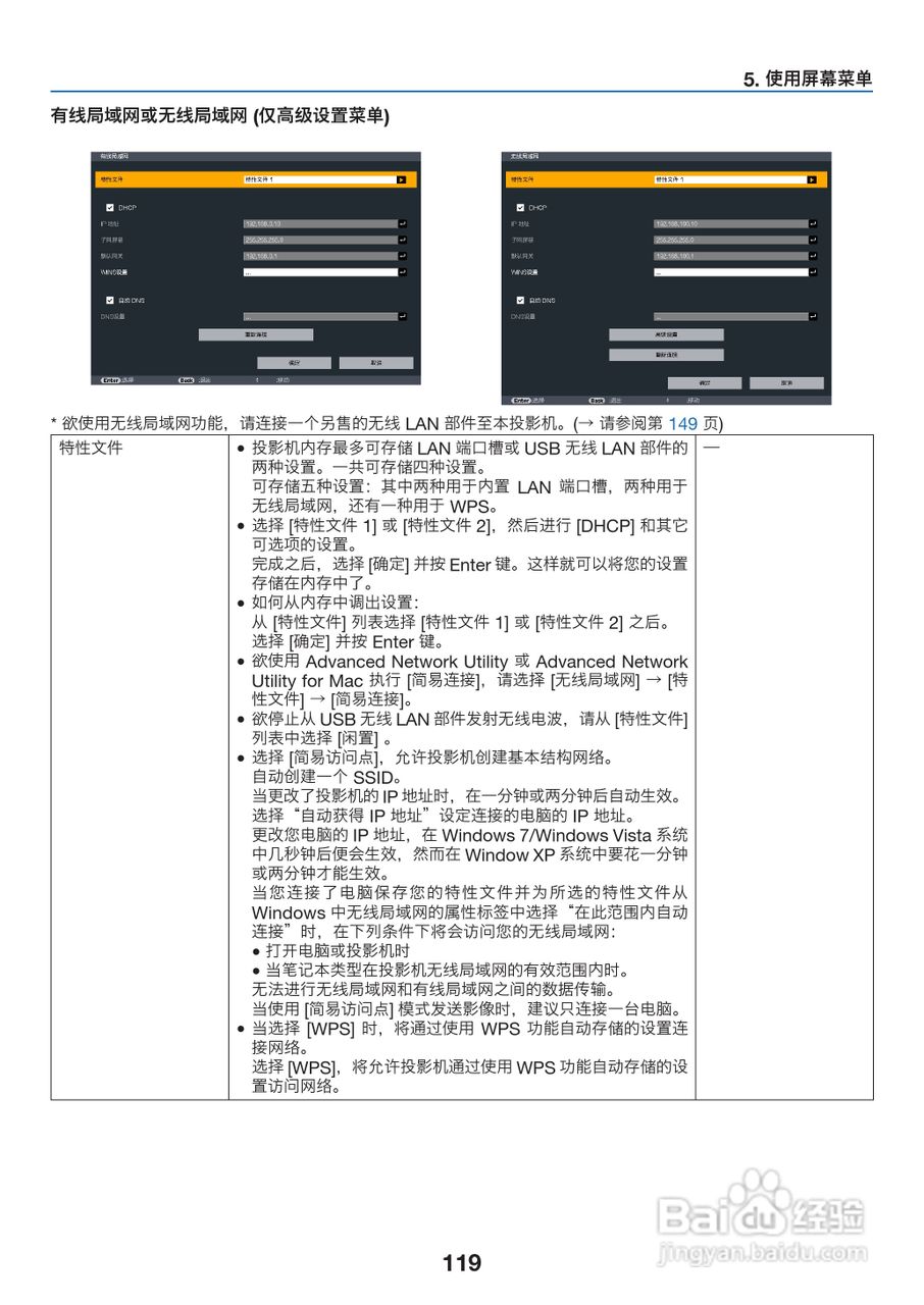 理光PJ WX6170N投影机说明书:[14]