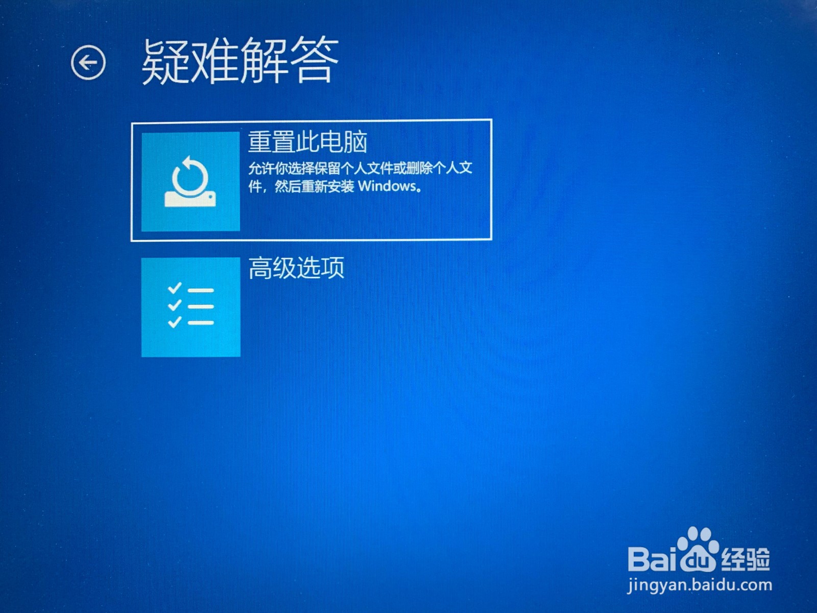荣耀笔记本电脑蓝屏无法开机怎么办?