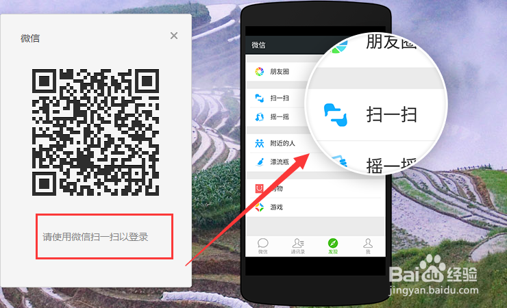电脑版微信怎么用？