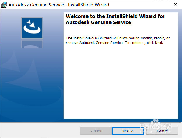 Autodesk Genuine Service如何卸载？