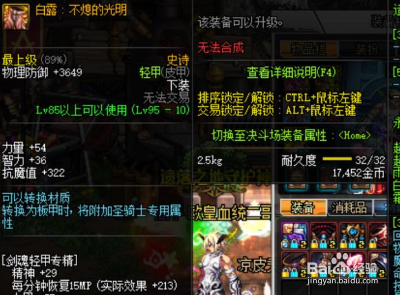 DNF更新95版本超界装备免费送还会远吗？