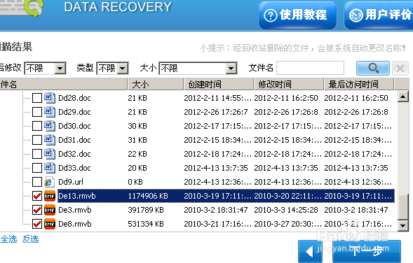 sd卡格式化数据恢复
