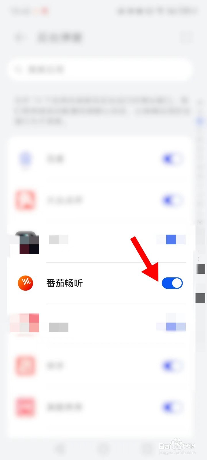 华为手机如何设置锁屏时软件的后台弹窗显示？