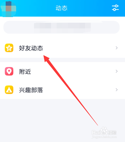 qq空间留言板怎么设置权限