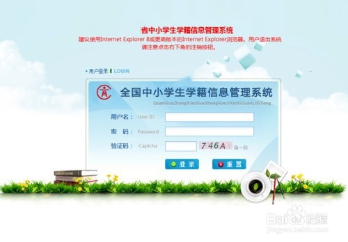 一年级新生学籍怎样注册?