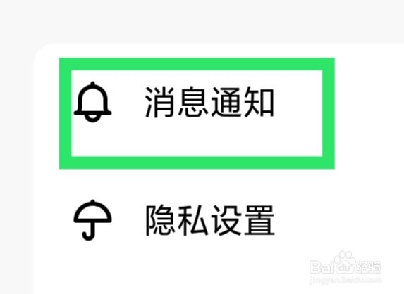 皮皮蟹APP怎样设置大客户升级功能