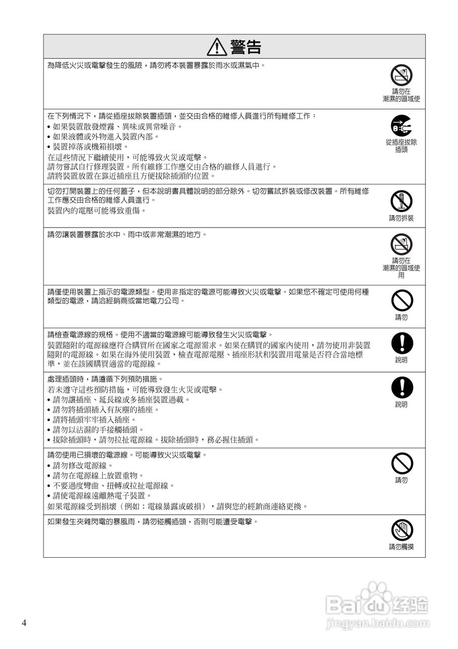 EPSON EMP-TWD10投影机使用说明书:[1]