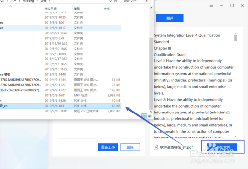 怎么翻译整个文档 整个word文档翻译的方法分享 百度经验