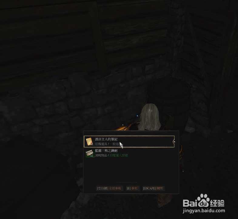 巫师3 熊派套装任务怎么接