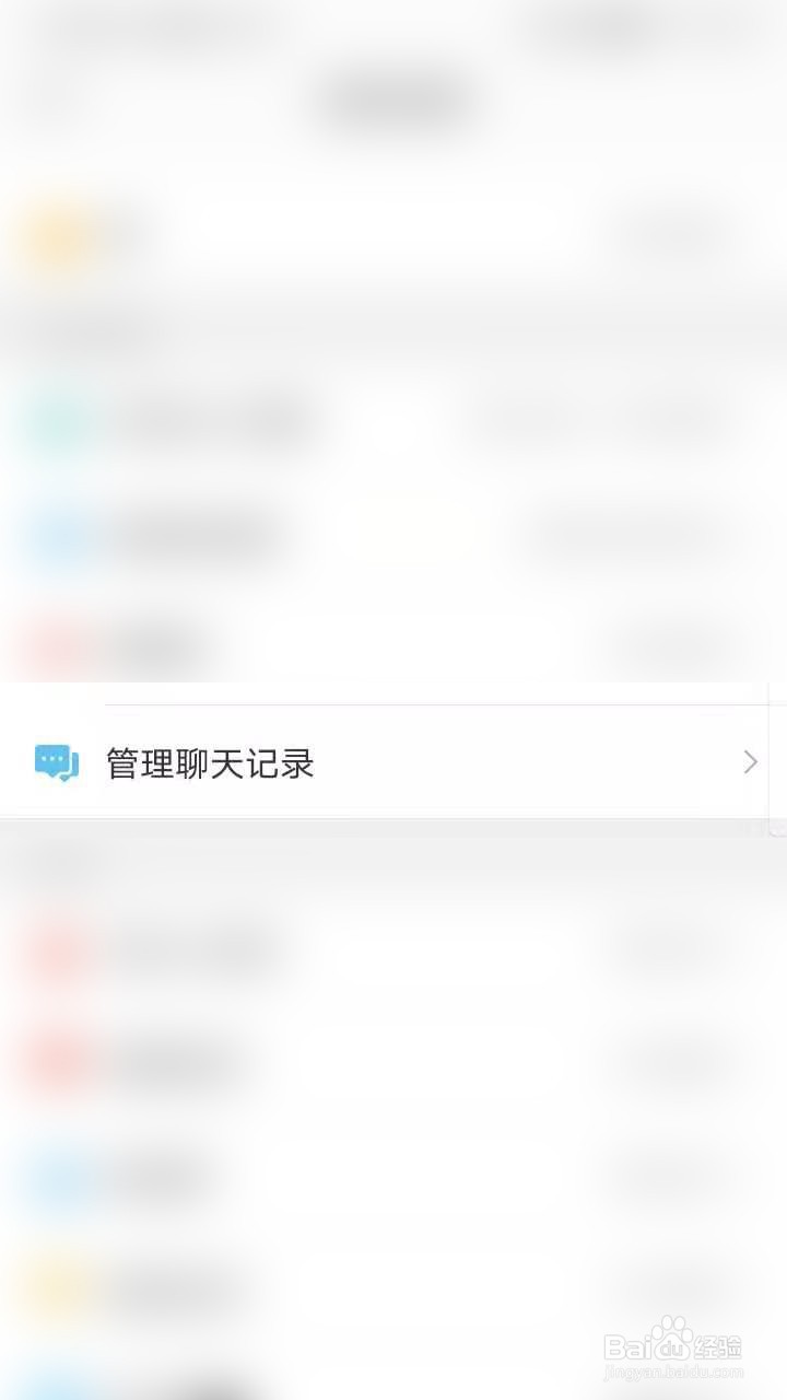 微博怎么清空聊天记录