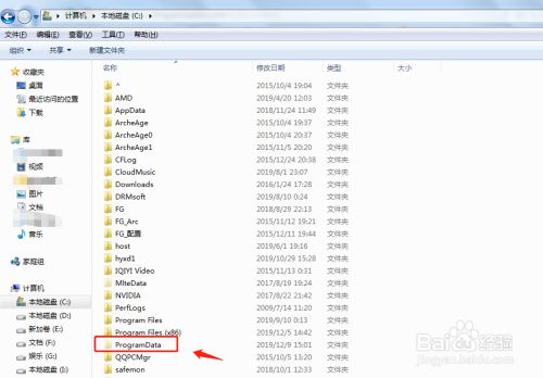 电脑上ProgramData文件夹找不到怎么办？