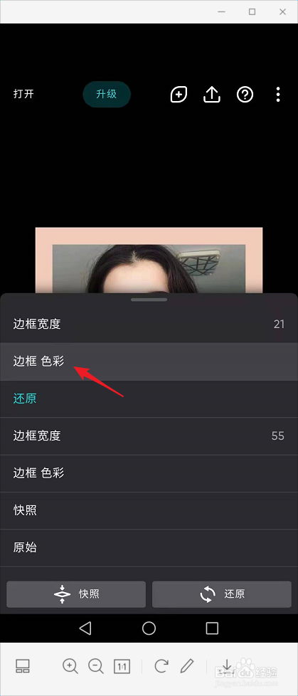 泼辣修图如何查看对照片所做的所有操作?