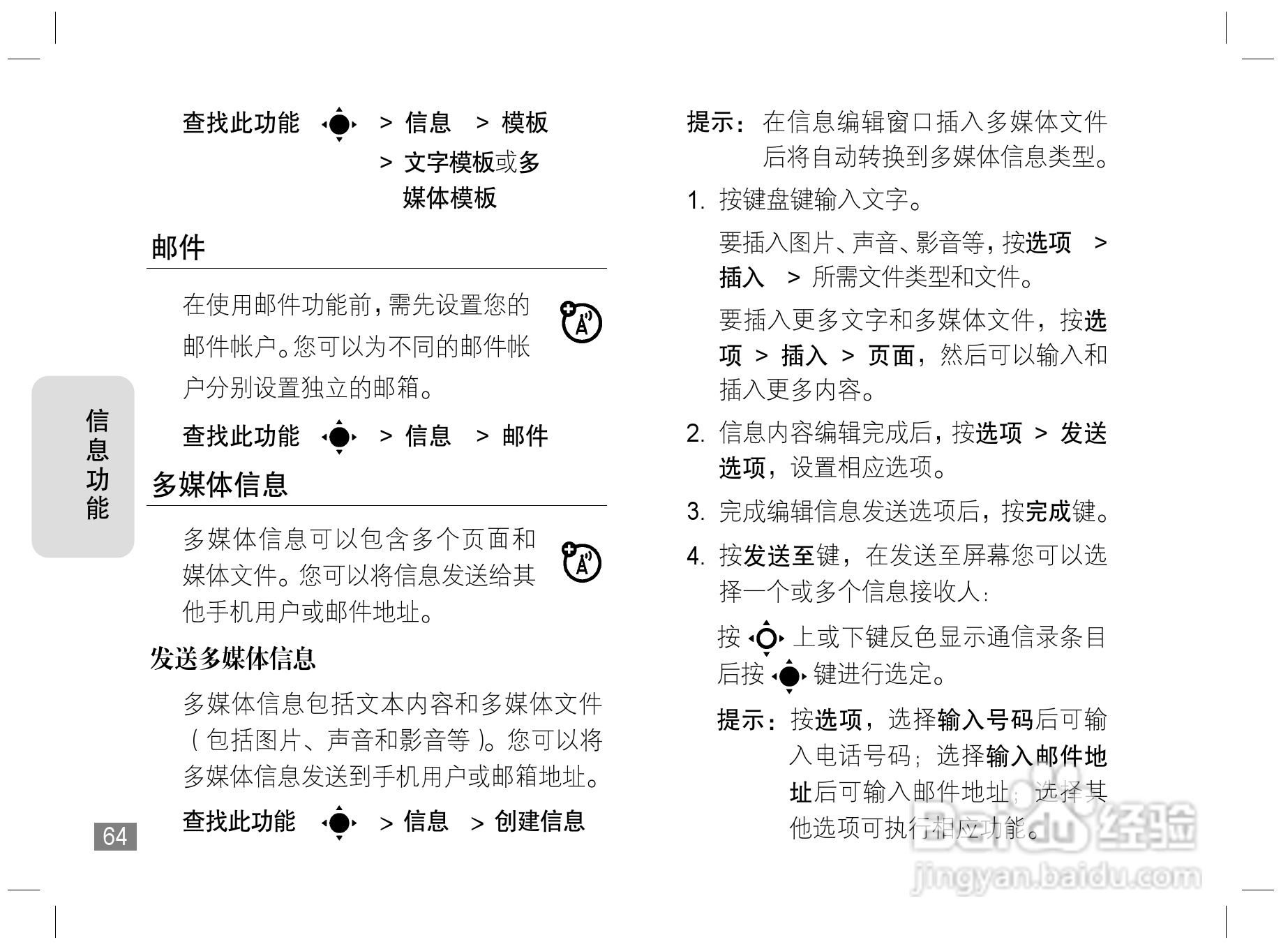 摩托罗拉Z6手机使用说明书:[7]