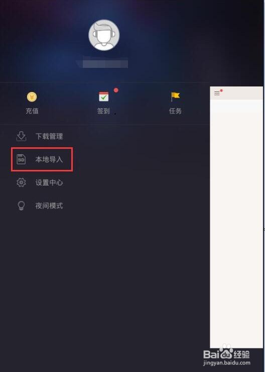 ireader阅读器怎么导入文件