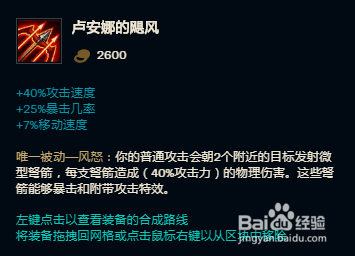 无限火力巴德怎么出装