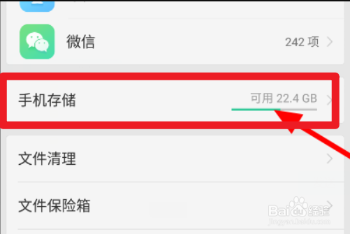 华为手机文件夹在哪里打开