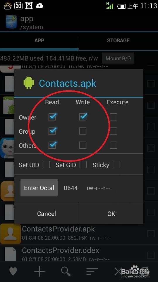 如何修改安卓短信的气泡样式？
