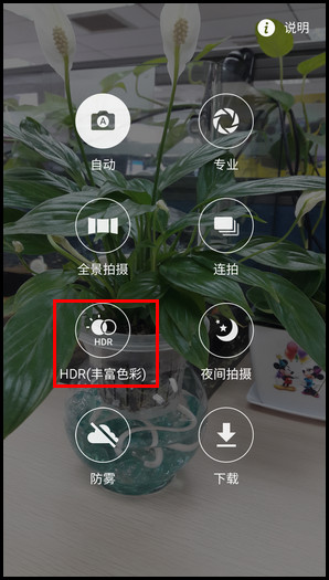 Samsung Galaxy A5(2016) SM-A5108(5.1.1)如何开启HDR拍摄?