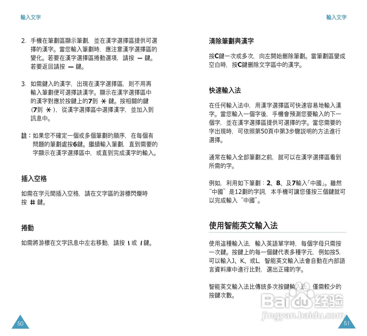 三星SGH-P108手机使用说明书:[3]