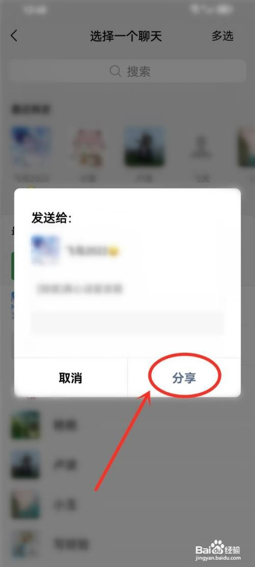 心岛日记APP如何分享留言箱