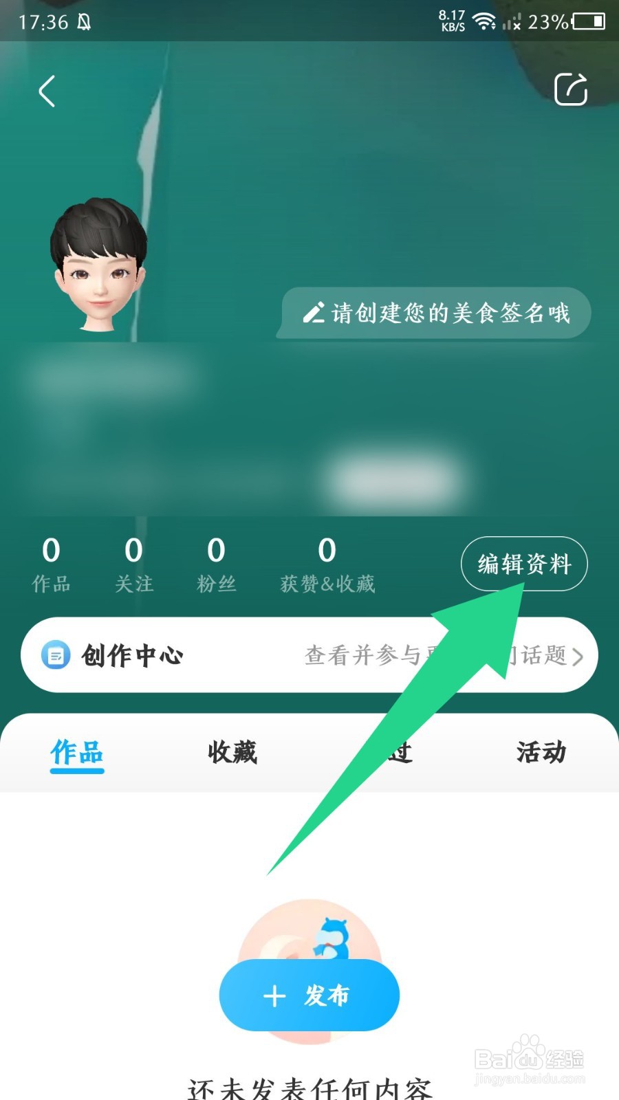 盒马app怎么修改昵称