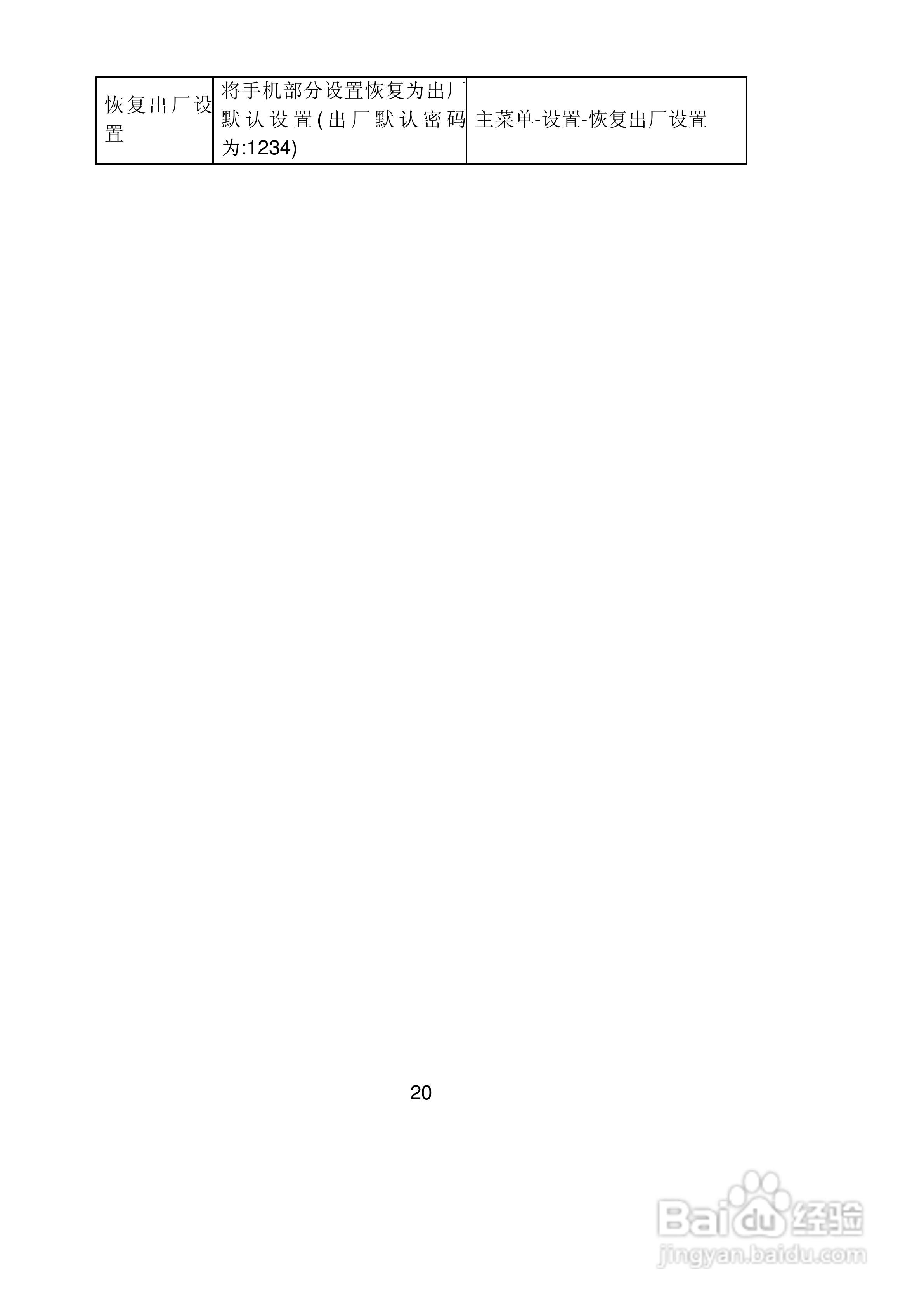联想Lenovo TD60t手机使用说明书:[2]