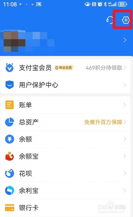 支付宝如何设置按日期设置优先付款方式