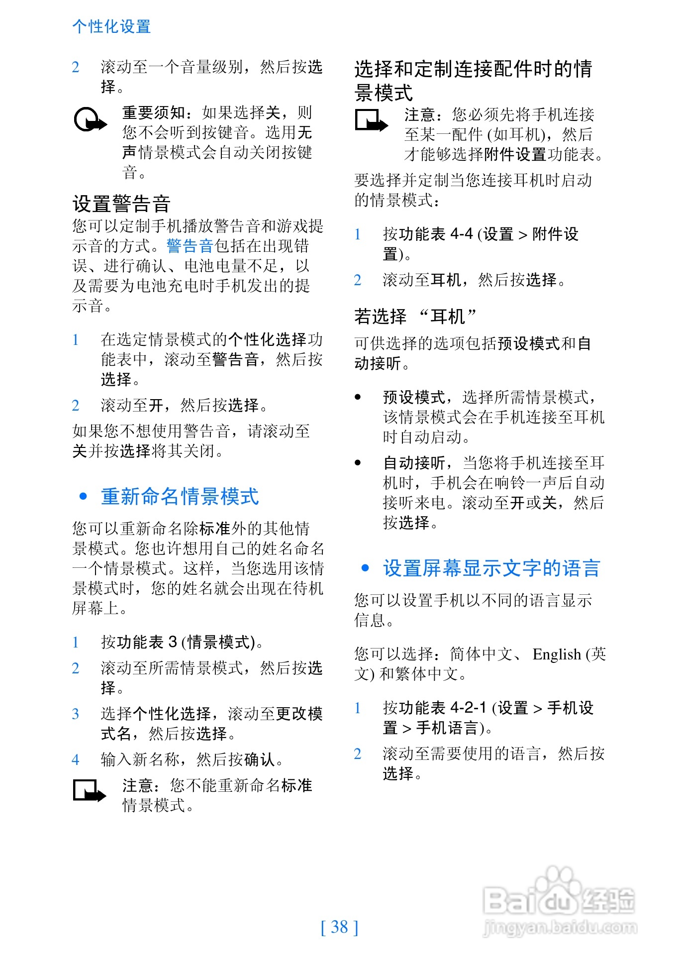 诺基亚2280手机使用说明书:[5]