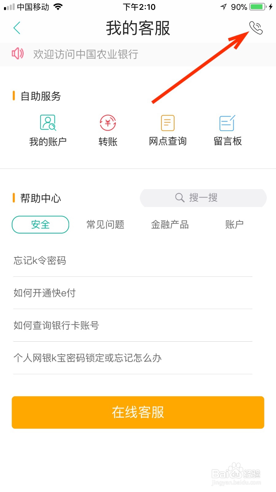 信用卡黑名单怎么消除