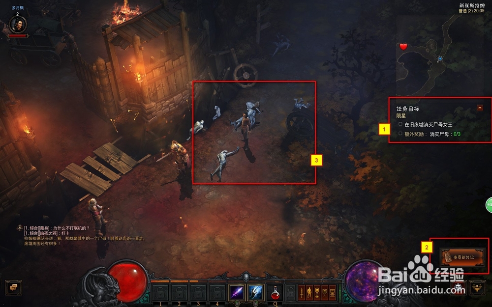 暗黑3任务陨星-消灭尸母