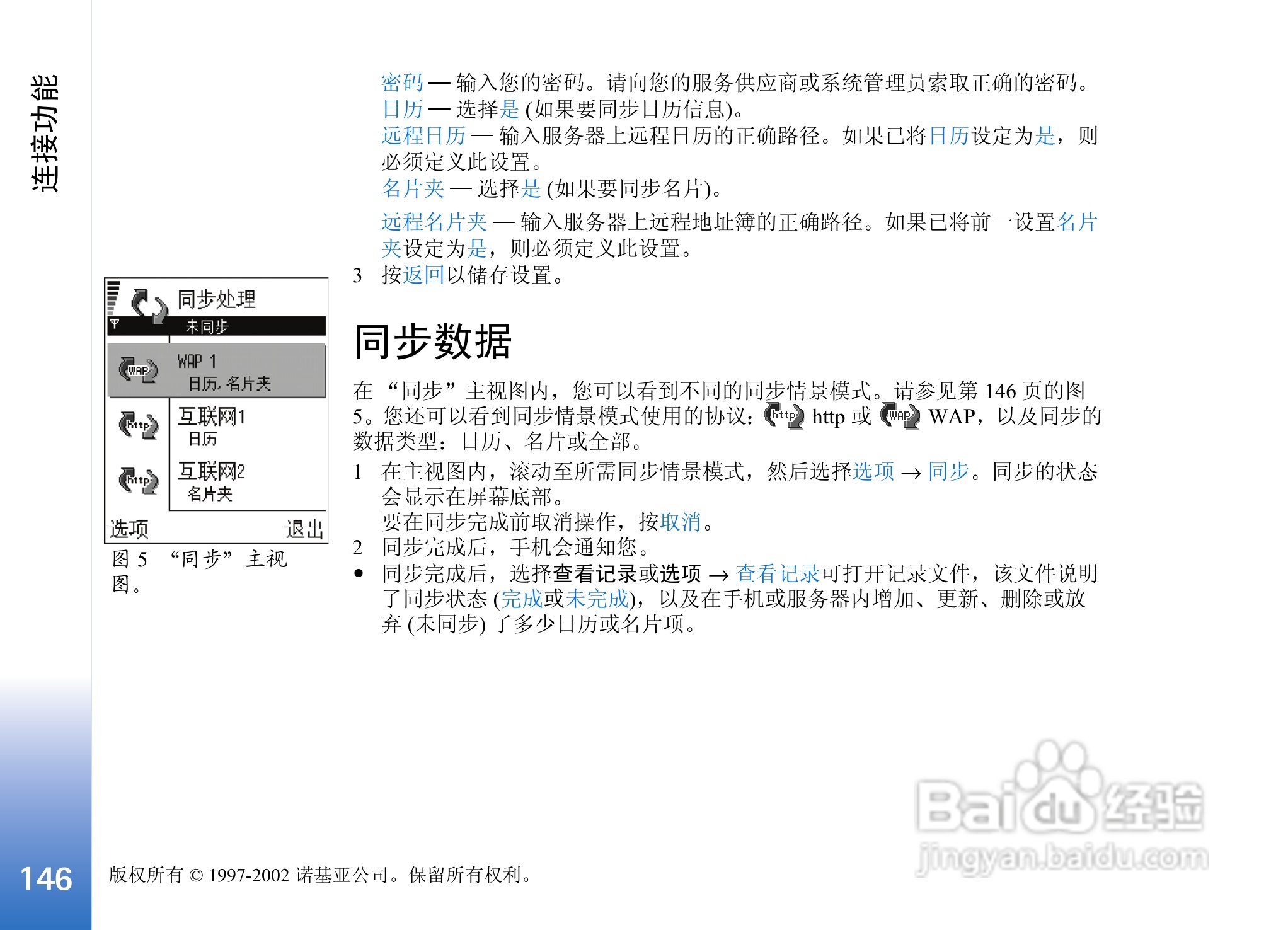 诺基亚3650手机使用说明书:[15]