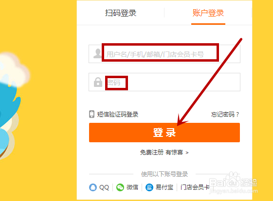 苏宁易购如何注销账号