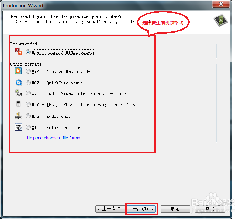 如何录制视频及安装、使用Camtasia studio 8