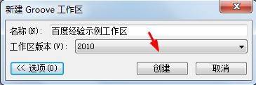 SharePoint Workspace 使用技巧（1）