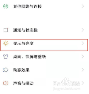 vivos7e锁屏时间去哪设置