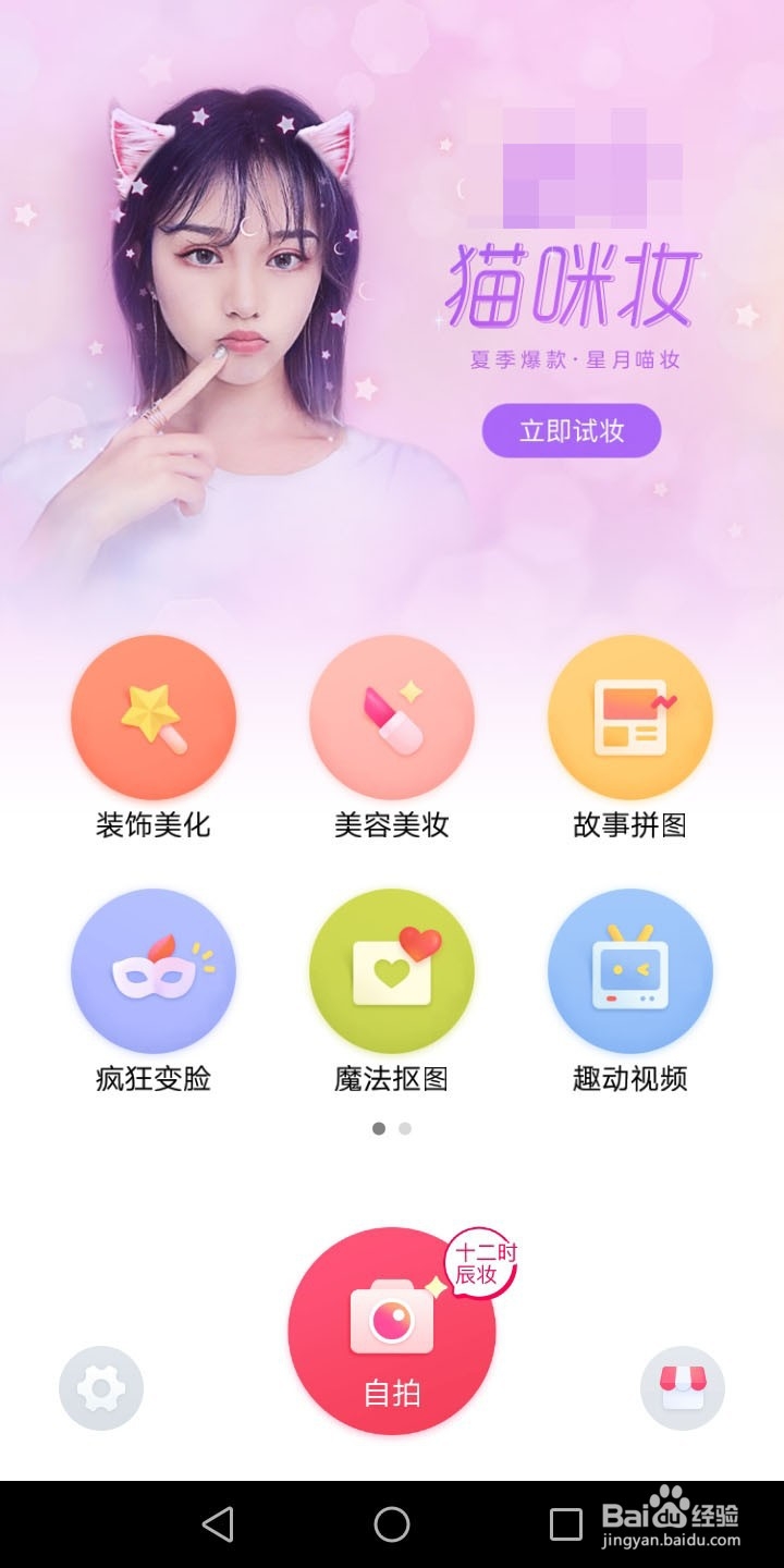 如何制作猫咪妆效果