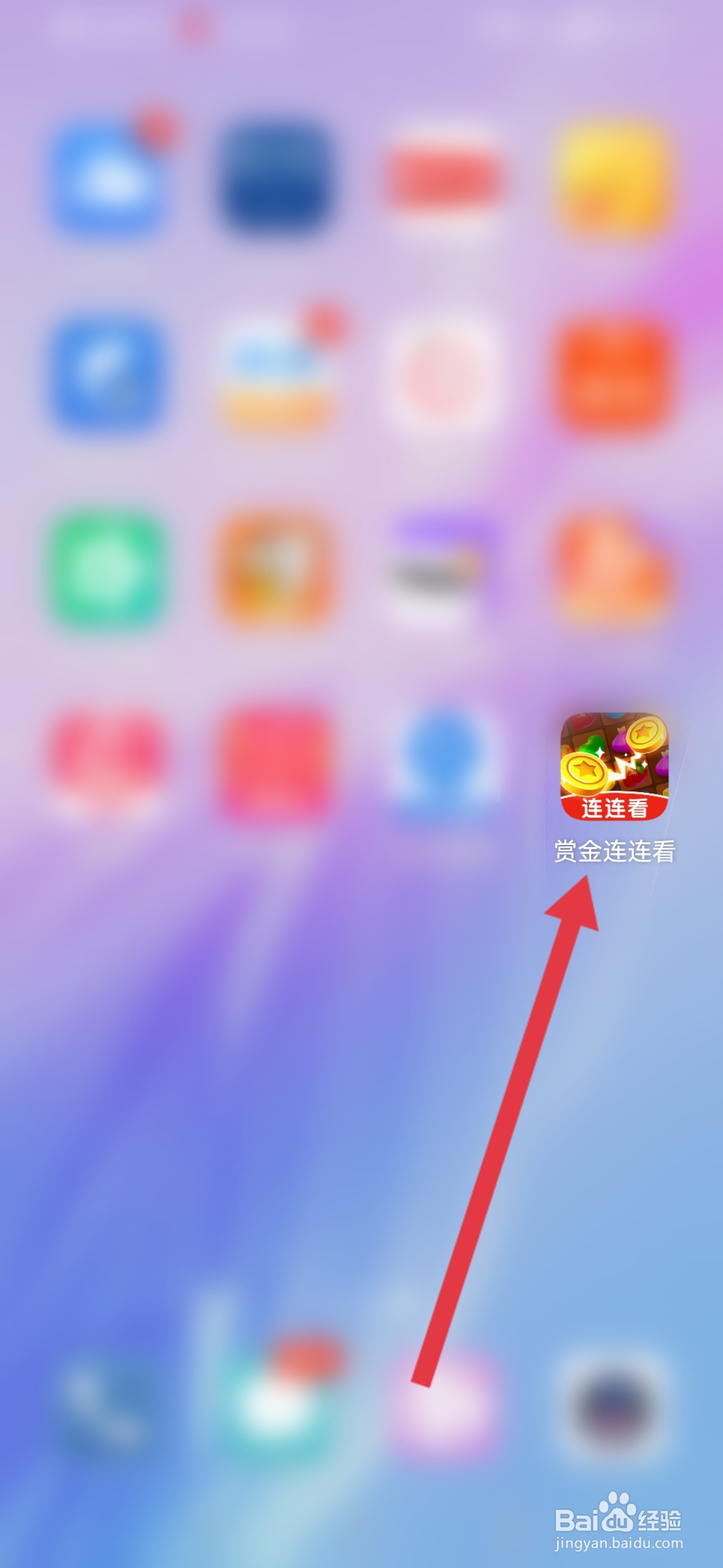 赏金连连看怎么提现