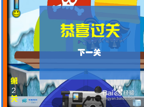 黑猫警长战海盗小游戏攻略