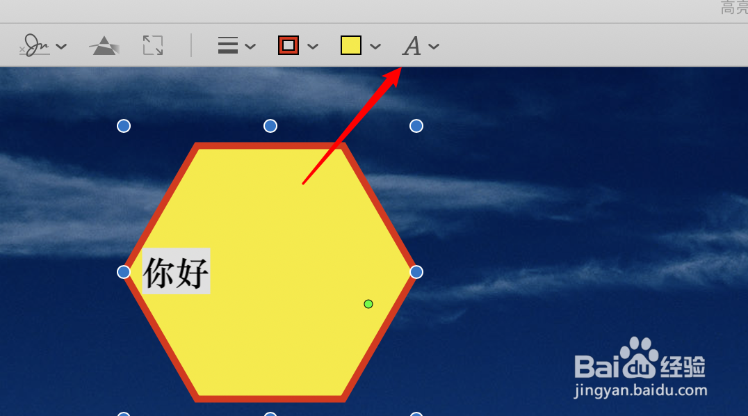 mac预览怎么设置多边形记号里的文字的颜色?